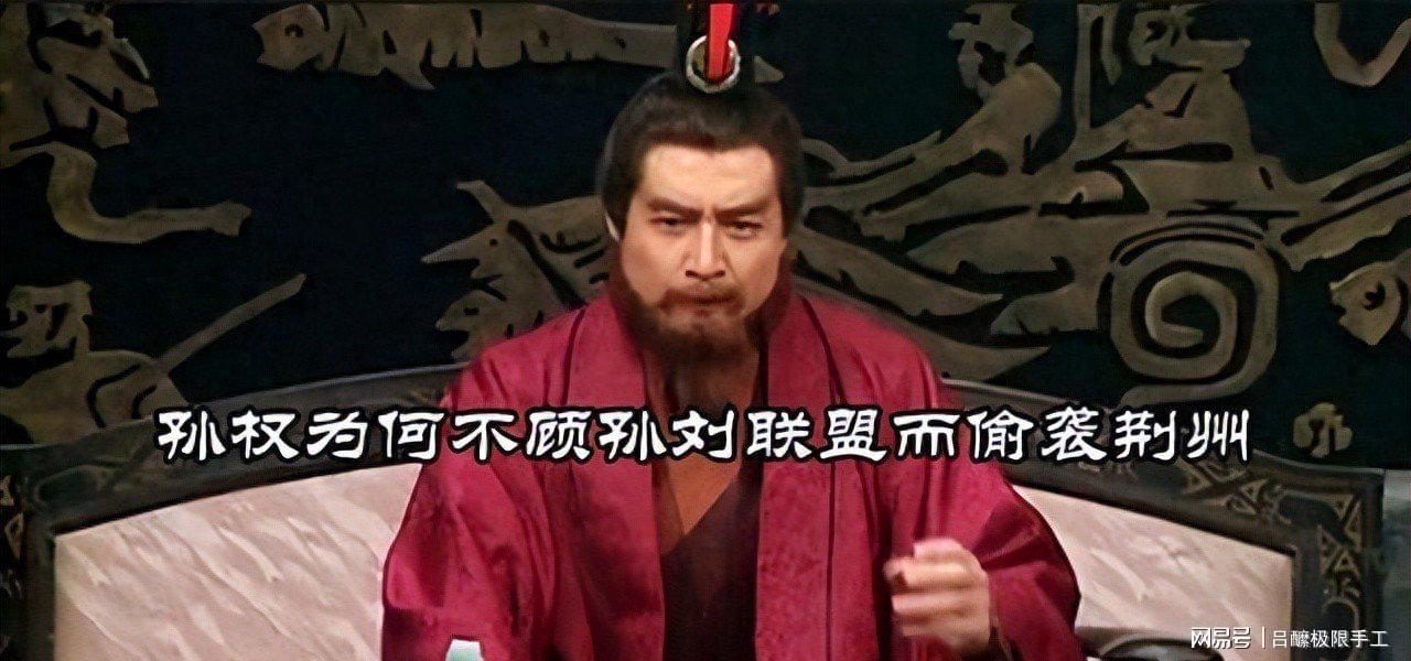 世界杯高清赛事直播入口-我们必须要永远保持对吕蒙“白衣渡江”严厉的批判态度！保持警惕